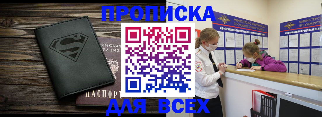найти адрес прописки в Псковской области