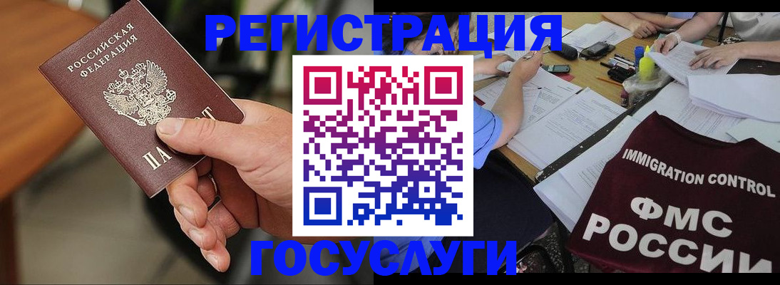 временная регистрация 2025 в Псковской области