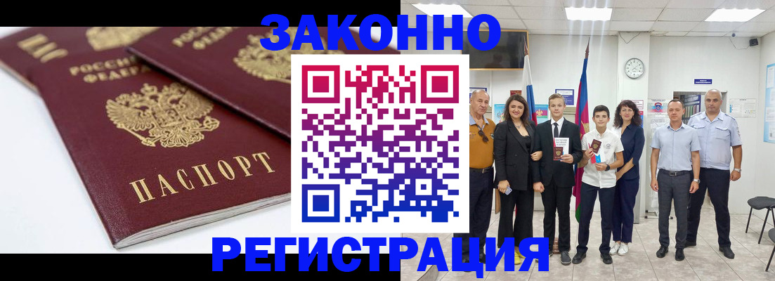 временная регистрация для всех в Псковской области