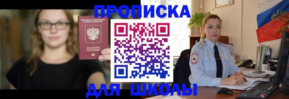 прописка поиск в Псковской области