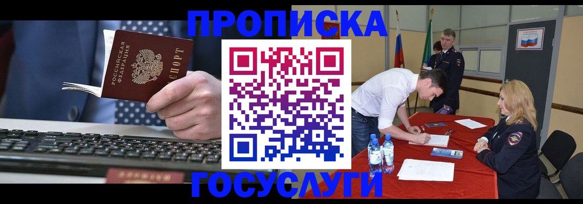 где прописаться в Псковской области