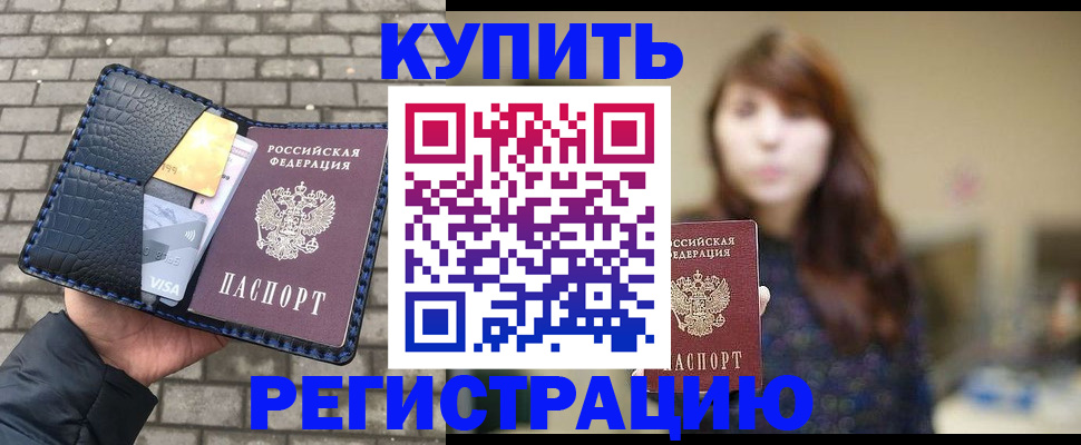 регистрация для дет. сада в Псковской области