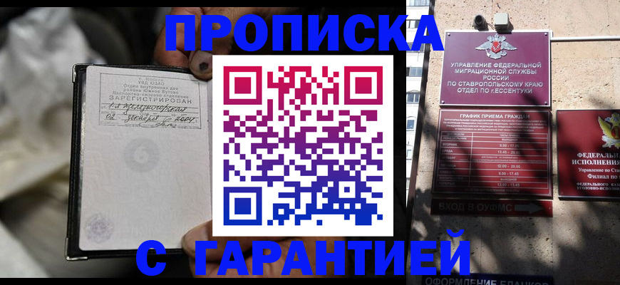 прописка паспорт в Псковской области